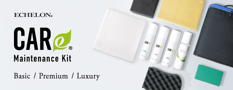 ECHELON CARe メンテナンスキット